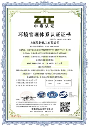 ISO14001 자격증