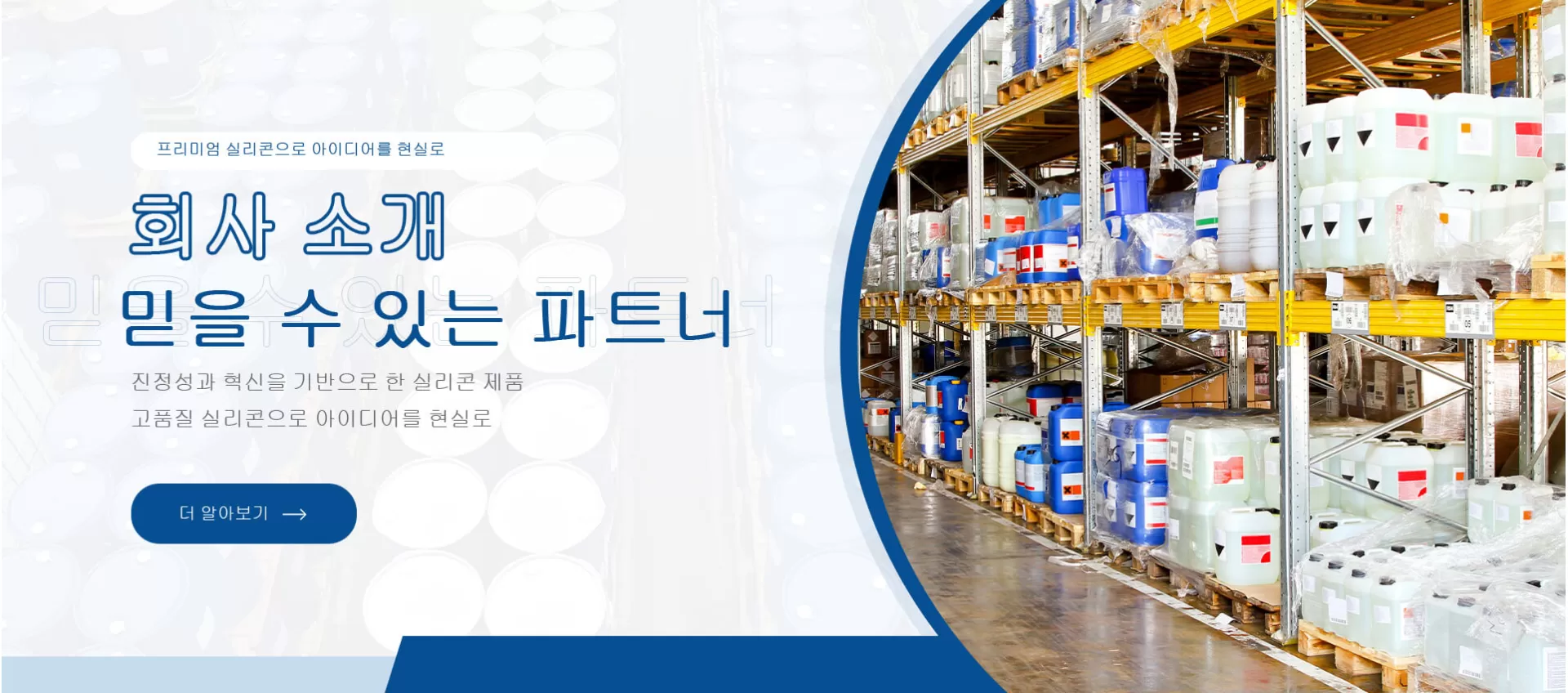 실리콘 제품 제조사