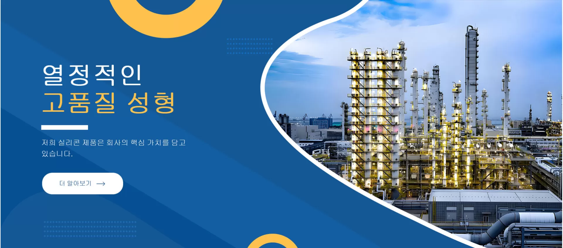 실리콘 제품 제조사